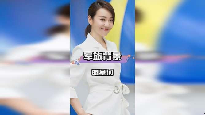 娱乐圈部队女星背景,娱乐圈部队女星风采录