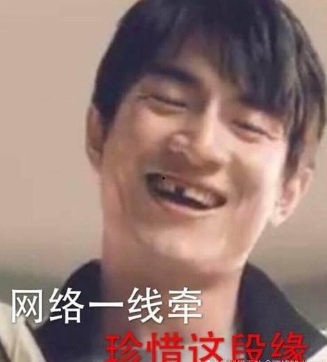 林更新 猥琐表情包